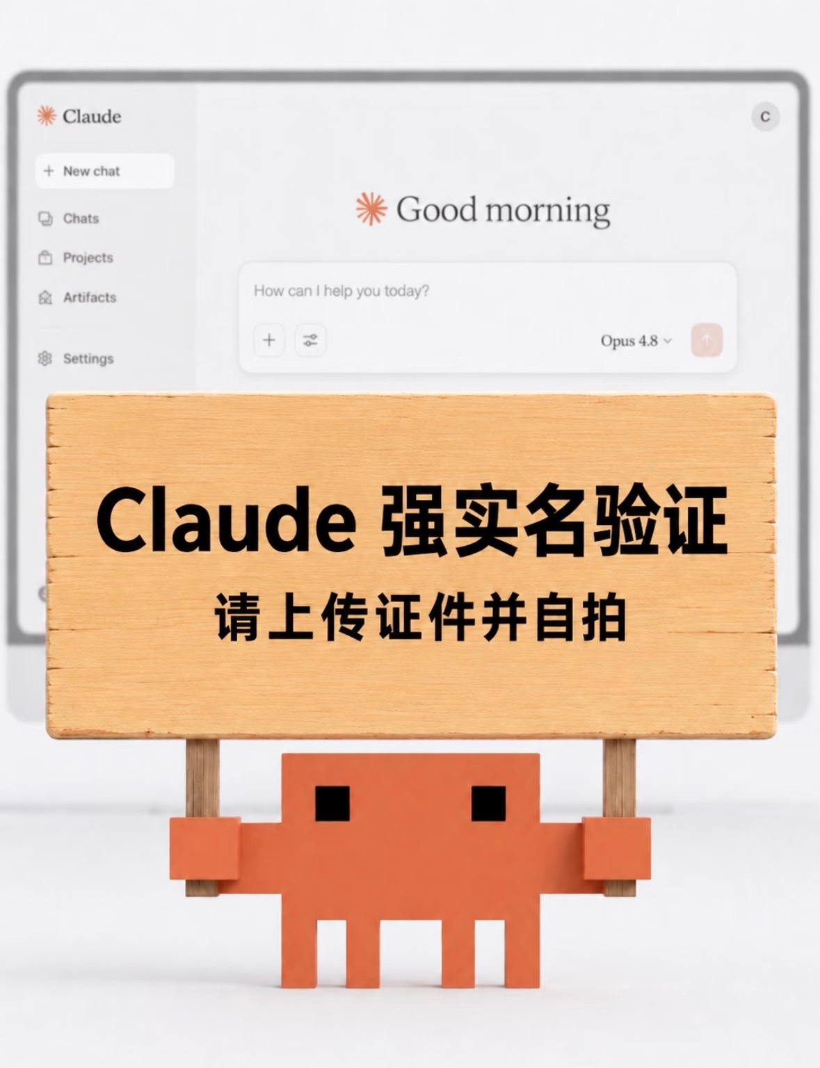 Anthropic启用实名制验证了，国内直接用不了……说实话这操作挺无语的，本来