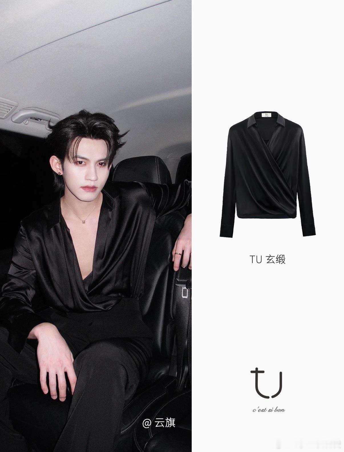 这件绸缎衬衣真适合他，穿的贵贵的！TU HOMME 26 SS 玄缎 ppf认领