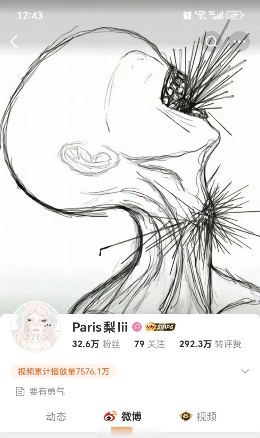 🍐：辜负真心的人 ​​​