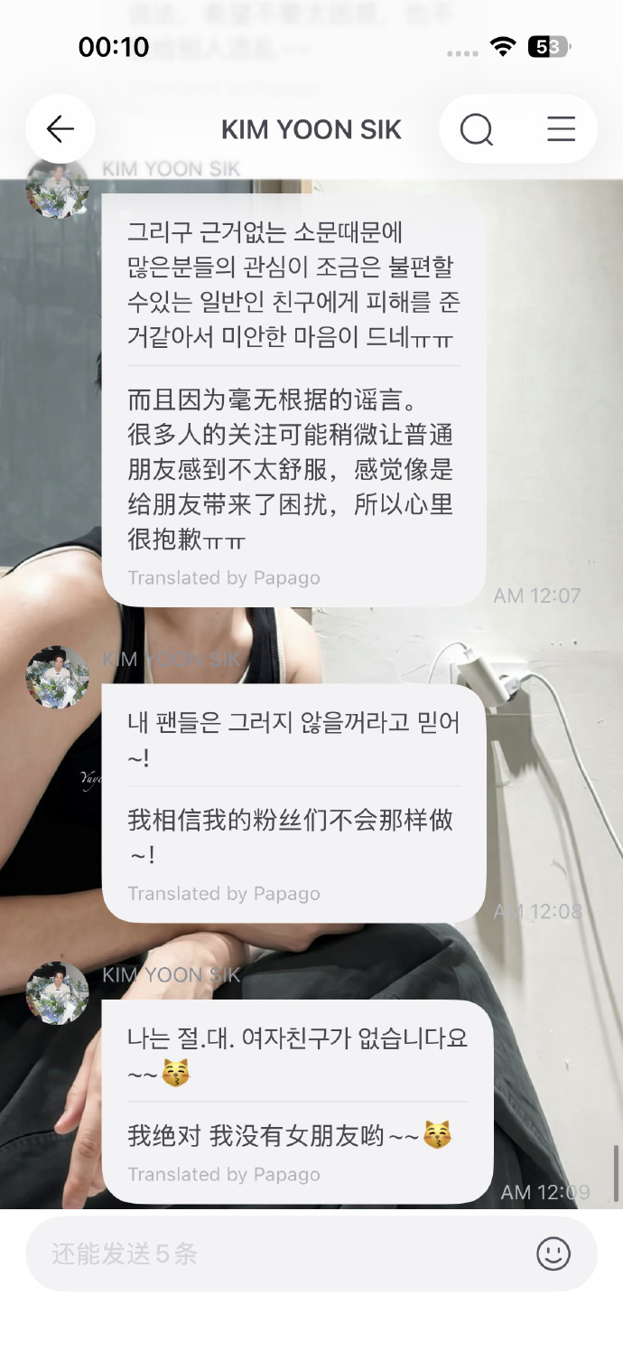 金允植回应恋情谣言金允植正式澄清恋情传闻，自己没有女朋友，会努力用作品带给观众幸