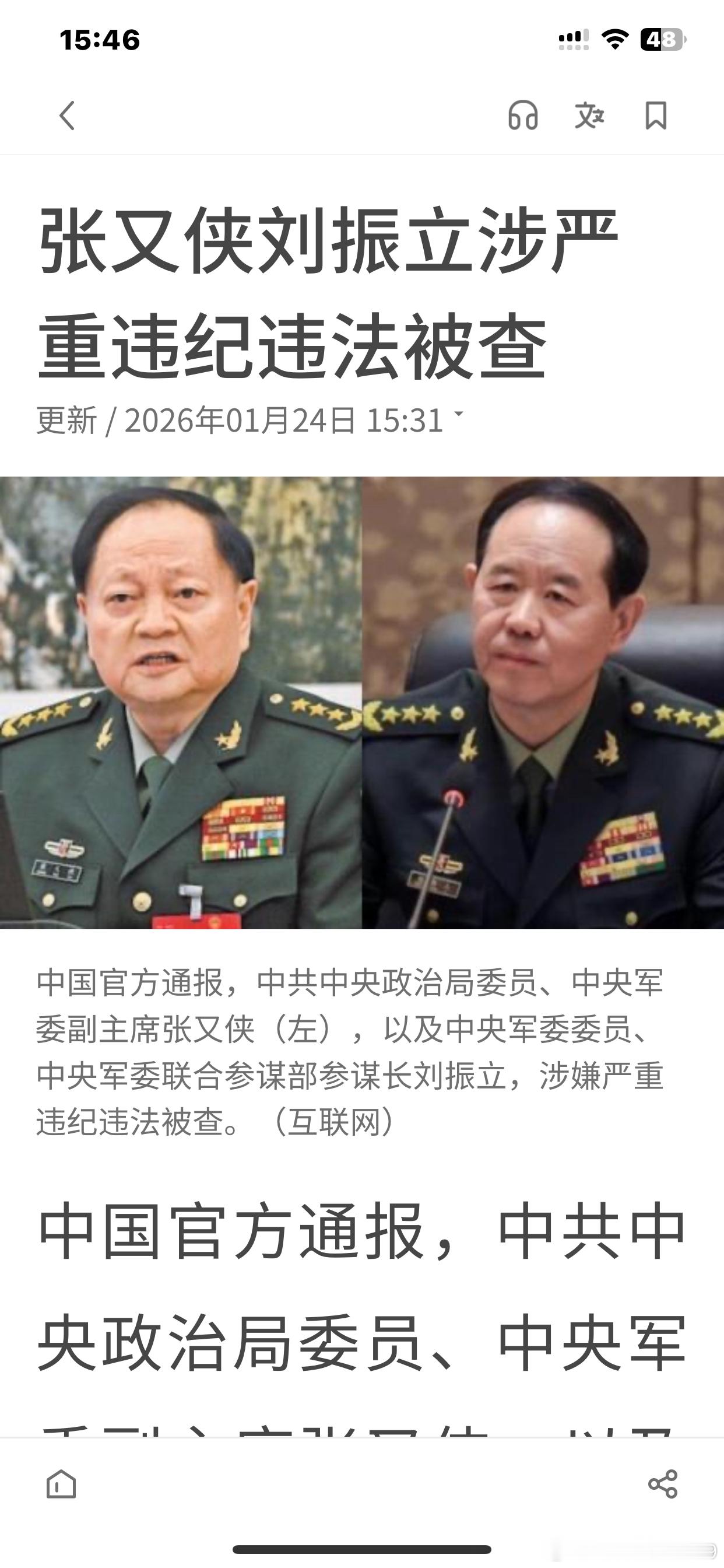 日本人之所以不怕中国，并非出于莽撞，而是源于他们对中国的深度研究和透彻了解。