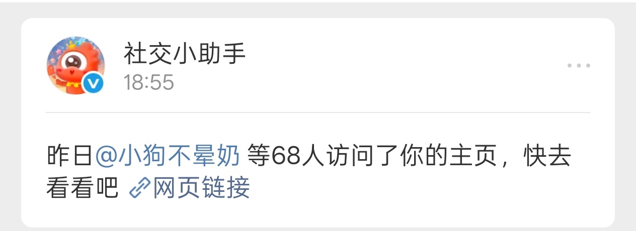 谁让你看我主页了sjsc了 