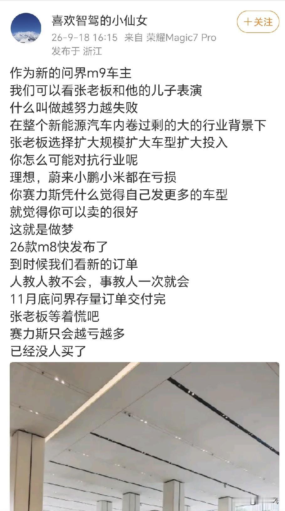 赛力斯和华为变更合作方式，老花粉出离愤怒了。
这是赤裸裸的背叛，老花粉也不觉得赛
