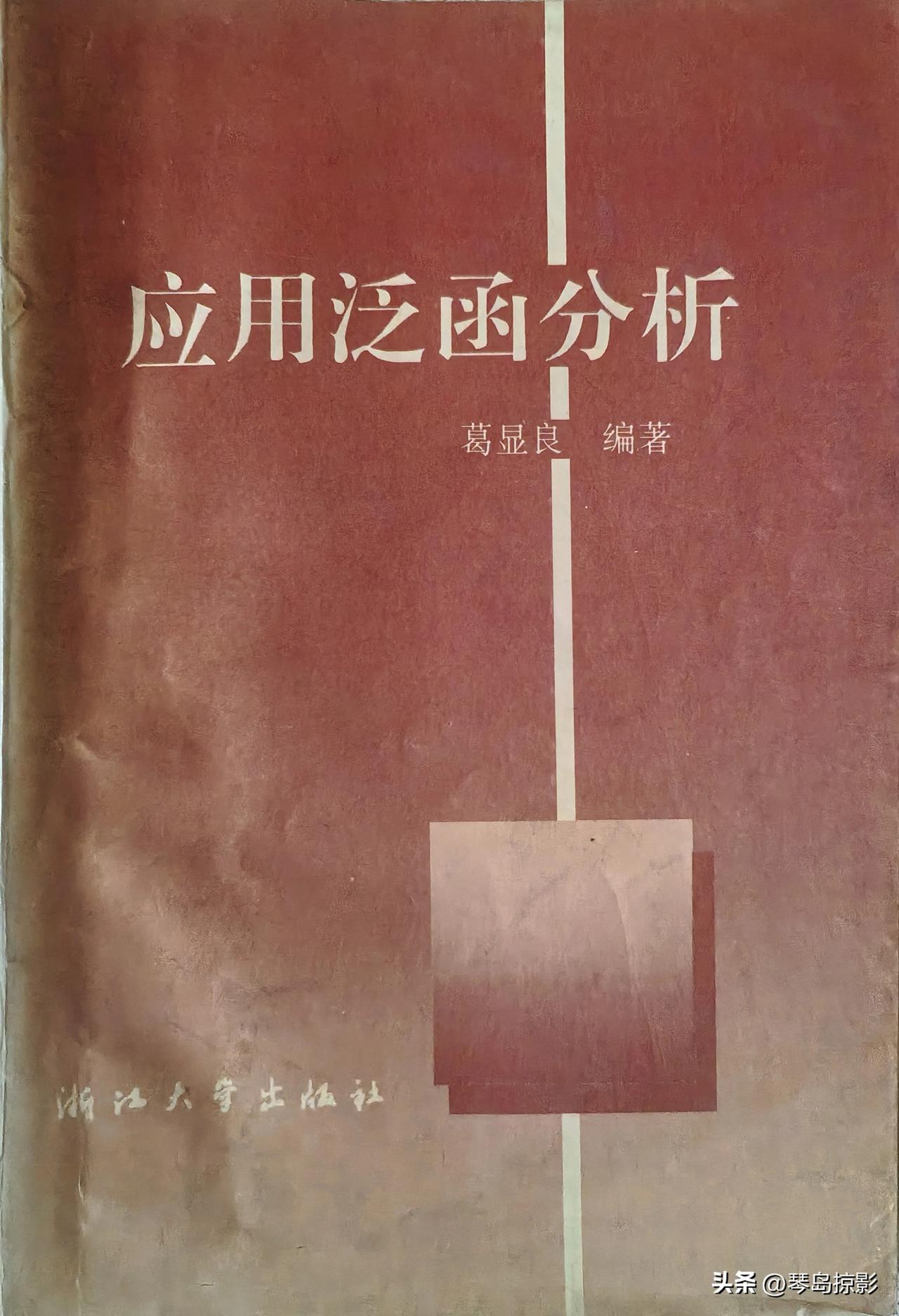 上大学期间学了很多门数学课程（应用数理统计、矩阵分析、模糊数学、随机过程等等），