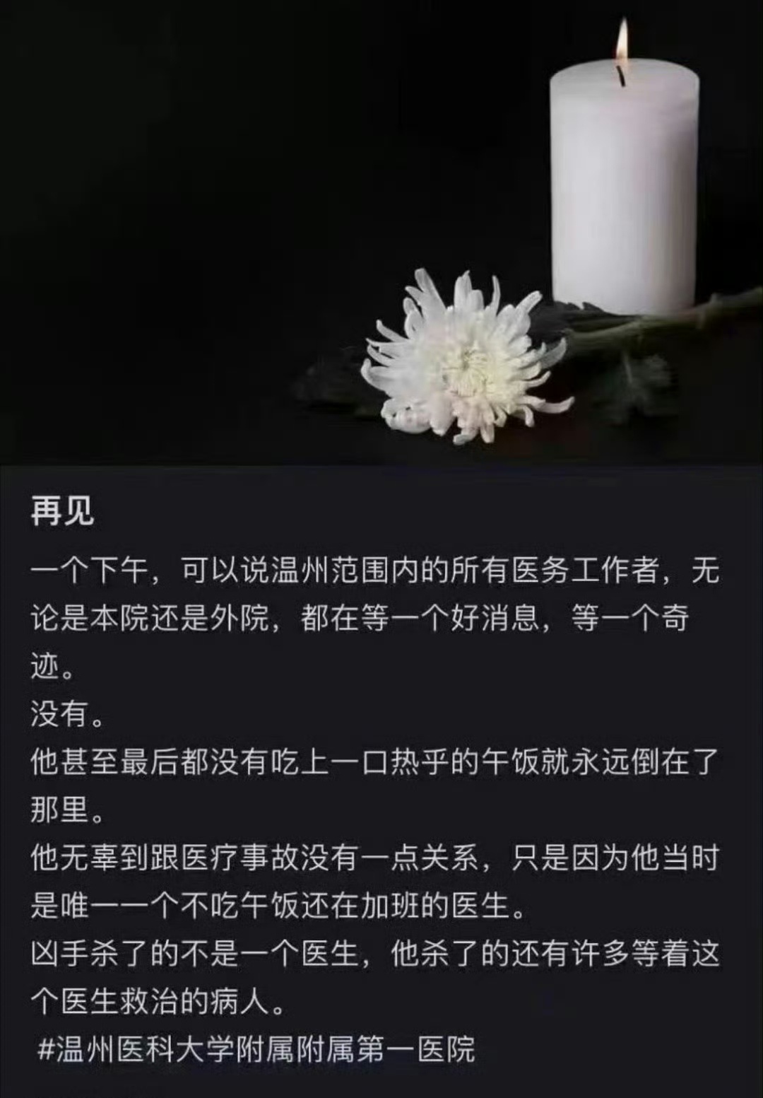 #李晟医生去世#这件事暴露了医患矛盾和医疗工作者的安全问题。这不仅是个人悲剧，也