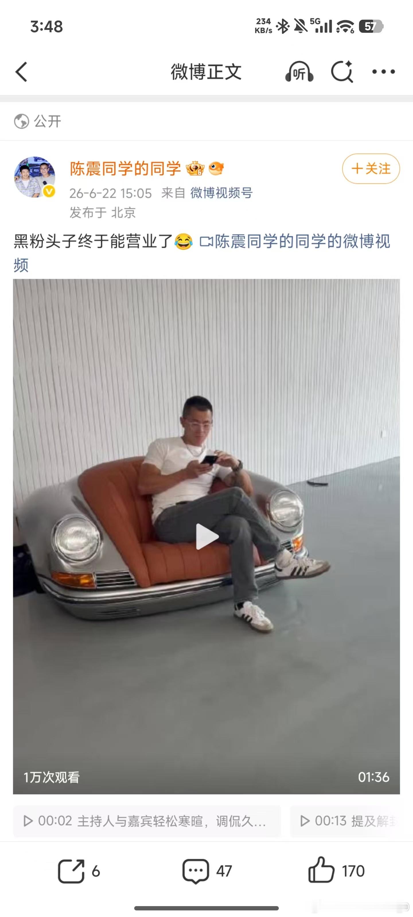 陈震复更这都能热搜