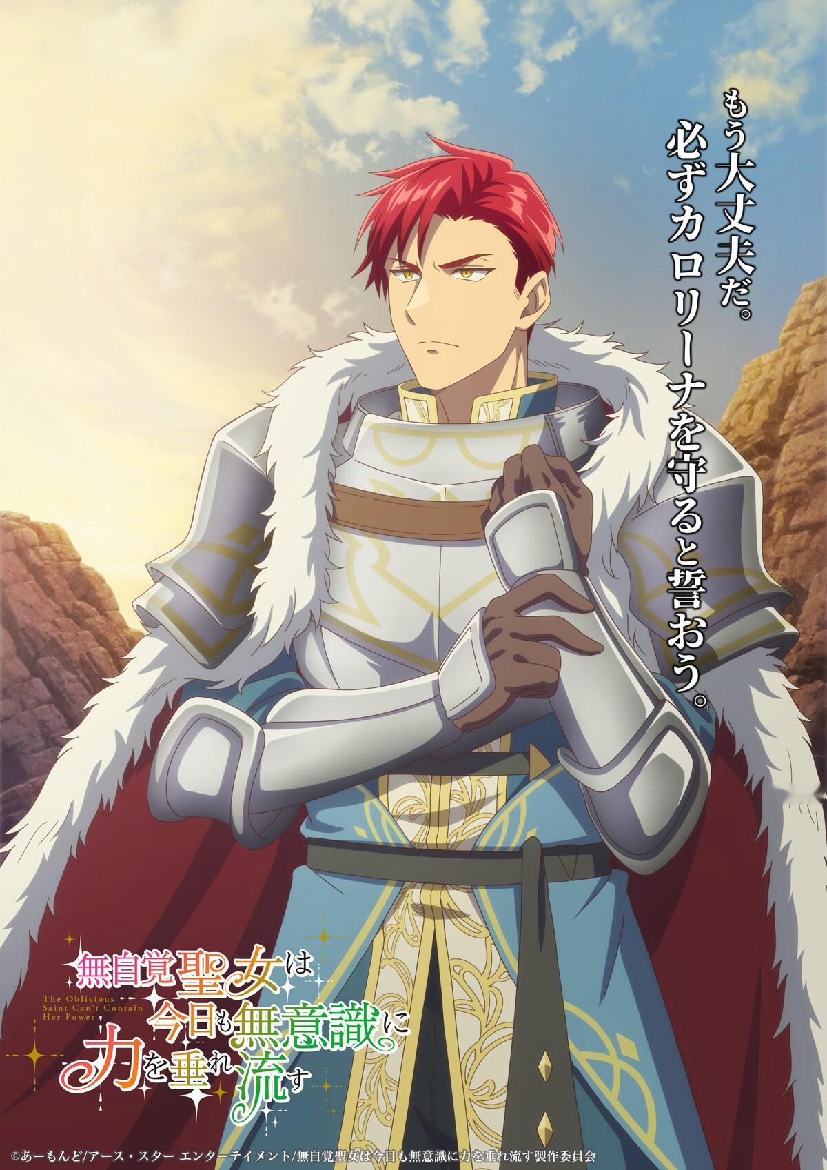 【壁姐姐的资讯箱】电视动画《无自觉圣女今天也无意识地释放力量》公开第二弹角色概念