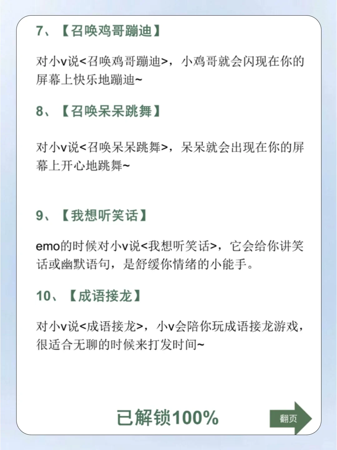 ✨超燃揭秘！vivo手机里的那些隐藏口令