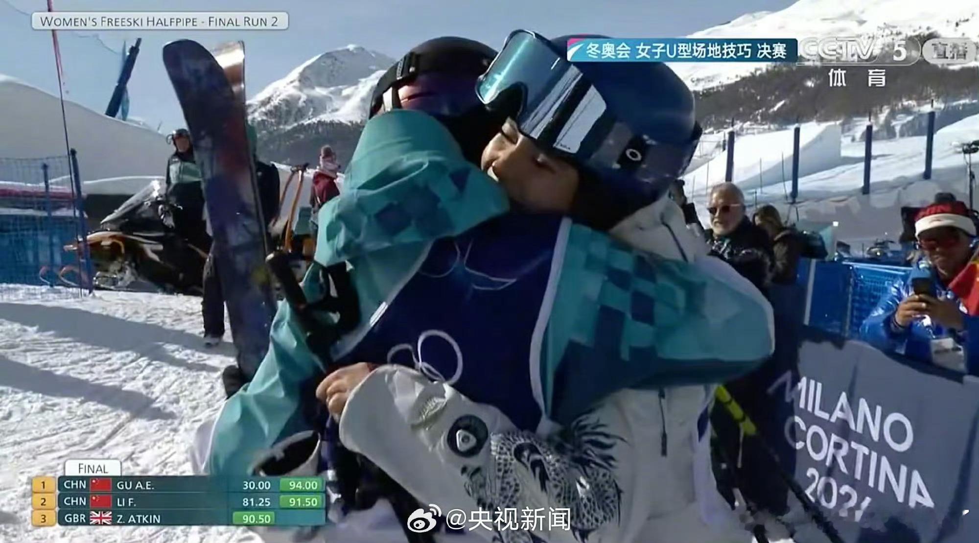 谷爱凌李方慧拥抱特别好的女孩子们