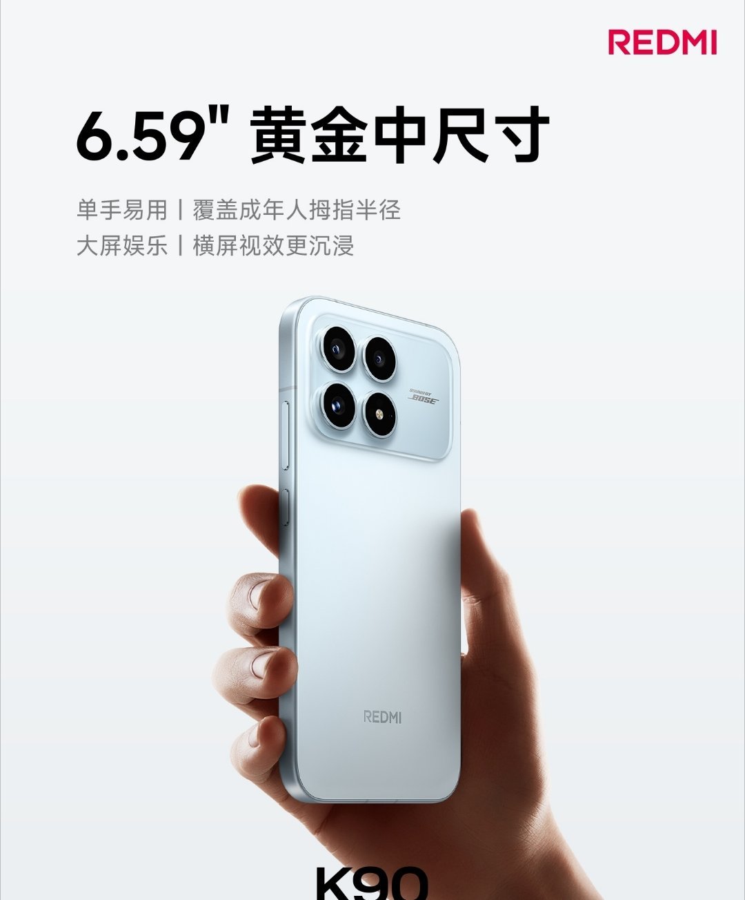 【REDMI K90 标准版手机全面兼容 100W PPS 通用充电协议】RED