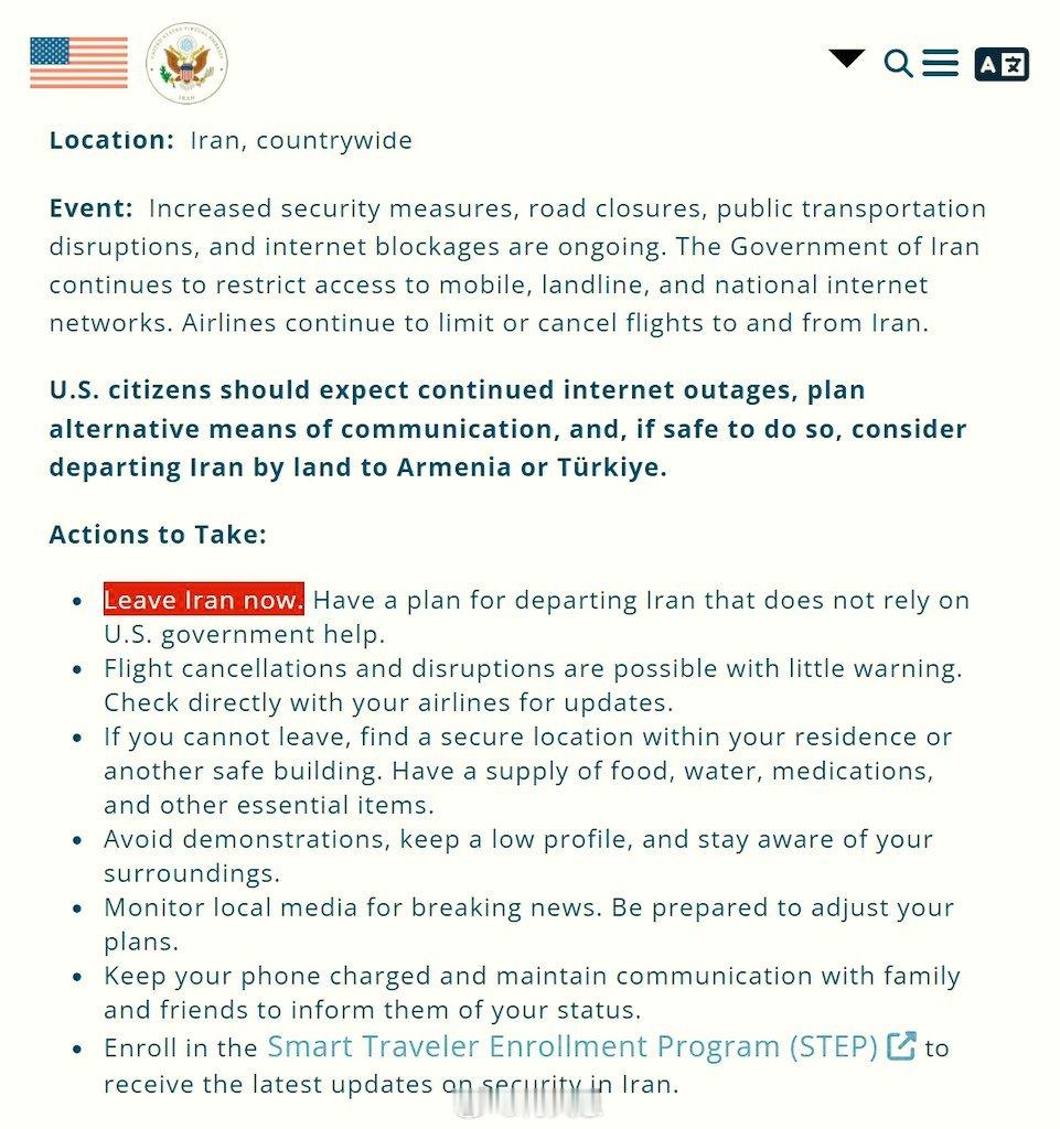 瑞士驻德黑兰大使馆“美国利益代表处”警告所有美国公民：立即离开伊朗。海外新鲜事何