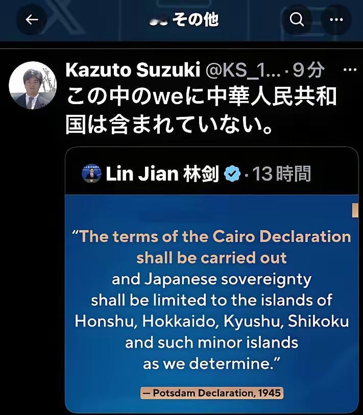 “开罗宣言的战胜国，不包括中华人民共和国”！

日本一个大学教授，居然说这种话！