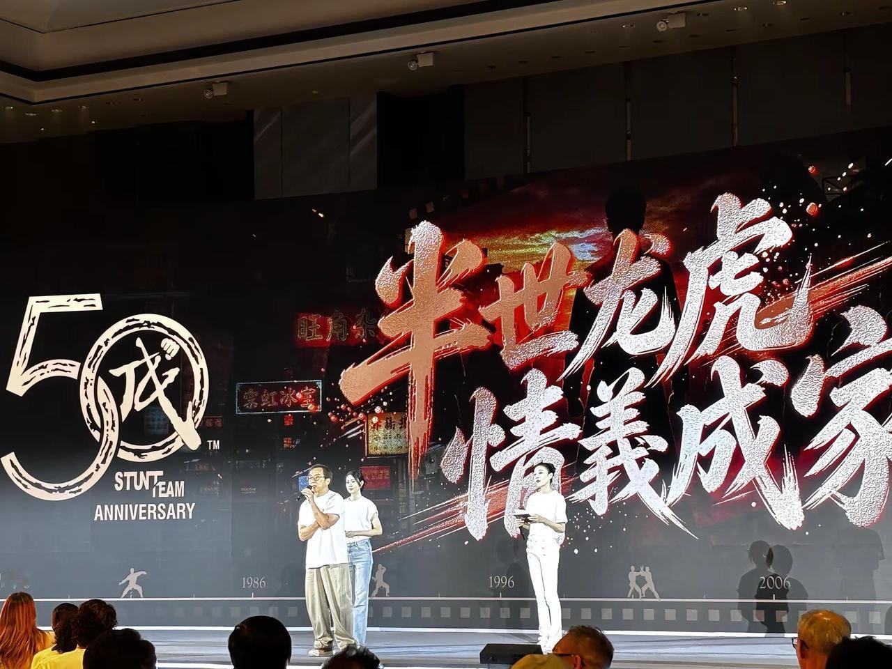 今年是成家班成立50周年。来自全球各地的成家班兄弟齐聚哈尔滨第七届成龙国际动作电