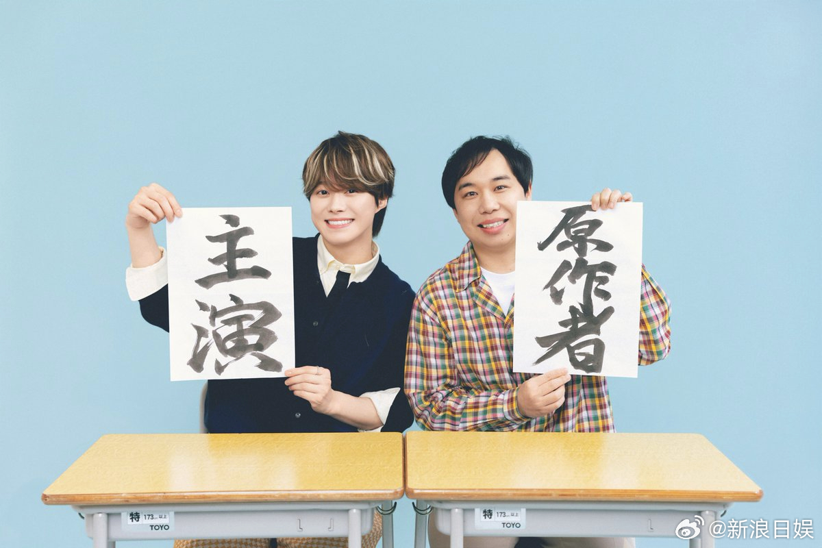 海外影视速递 大桥和也 主演改编自せいや 半自传小说的电影《改变人生的短剧》，将