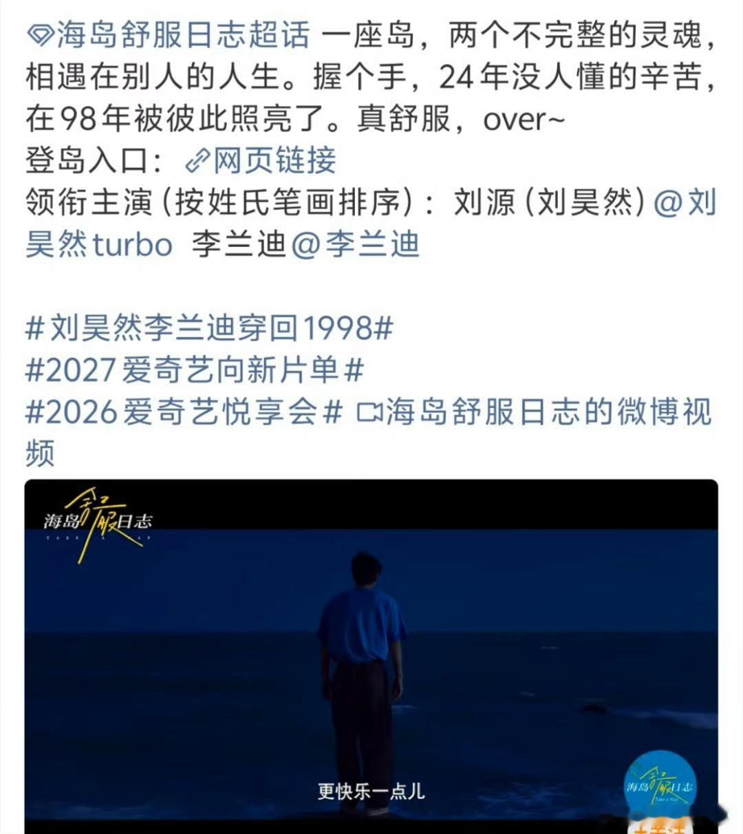 刘源李兰迪按姓氏笔画排序 刘源李兰迪按姓氏笔画排序，期待这个海岛舒服日志 ​ ​