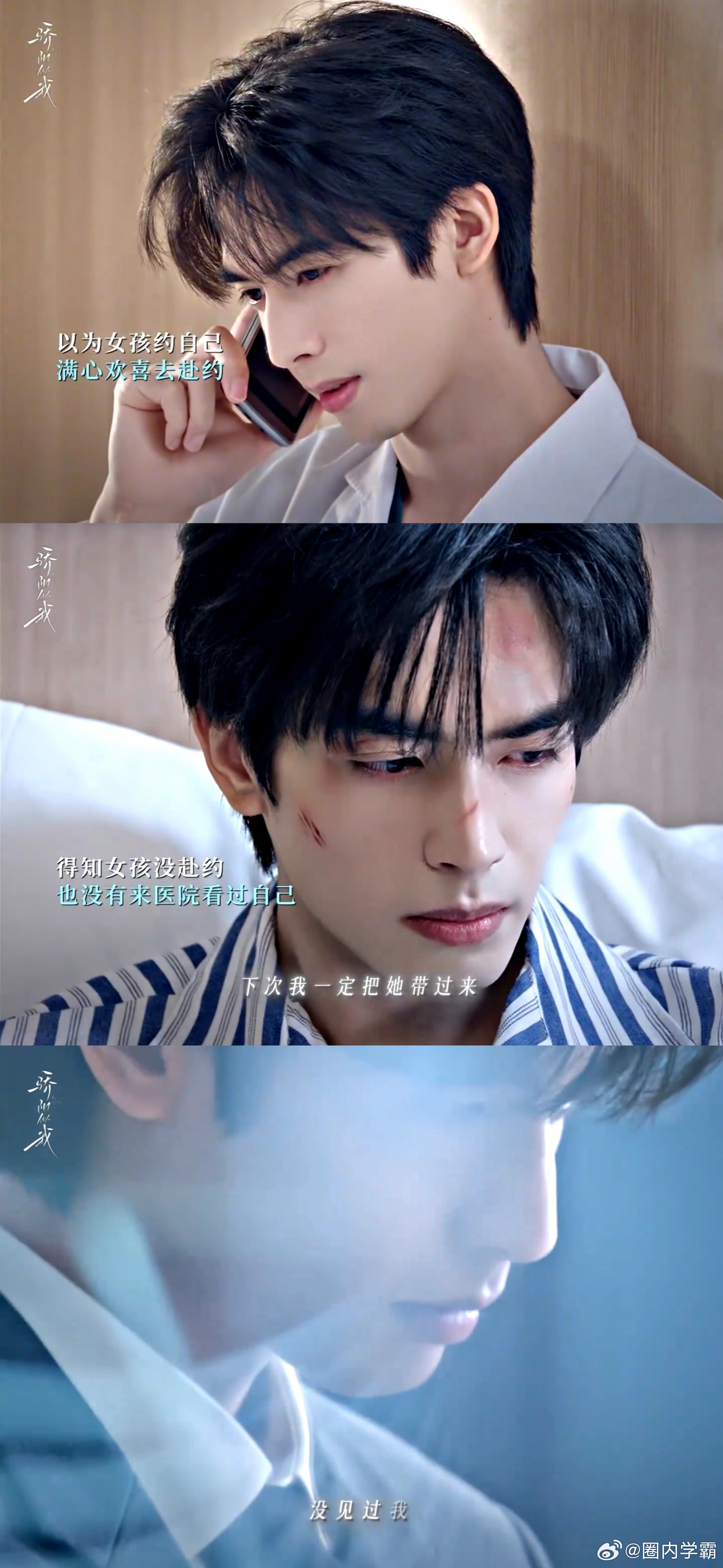 林屿森 林医生心疼林屿森 他曾是意气风发的林医生，满心热爱救死扶伤，却因一场荒唐