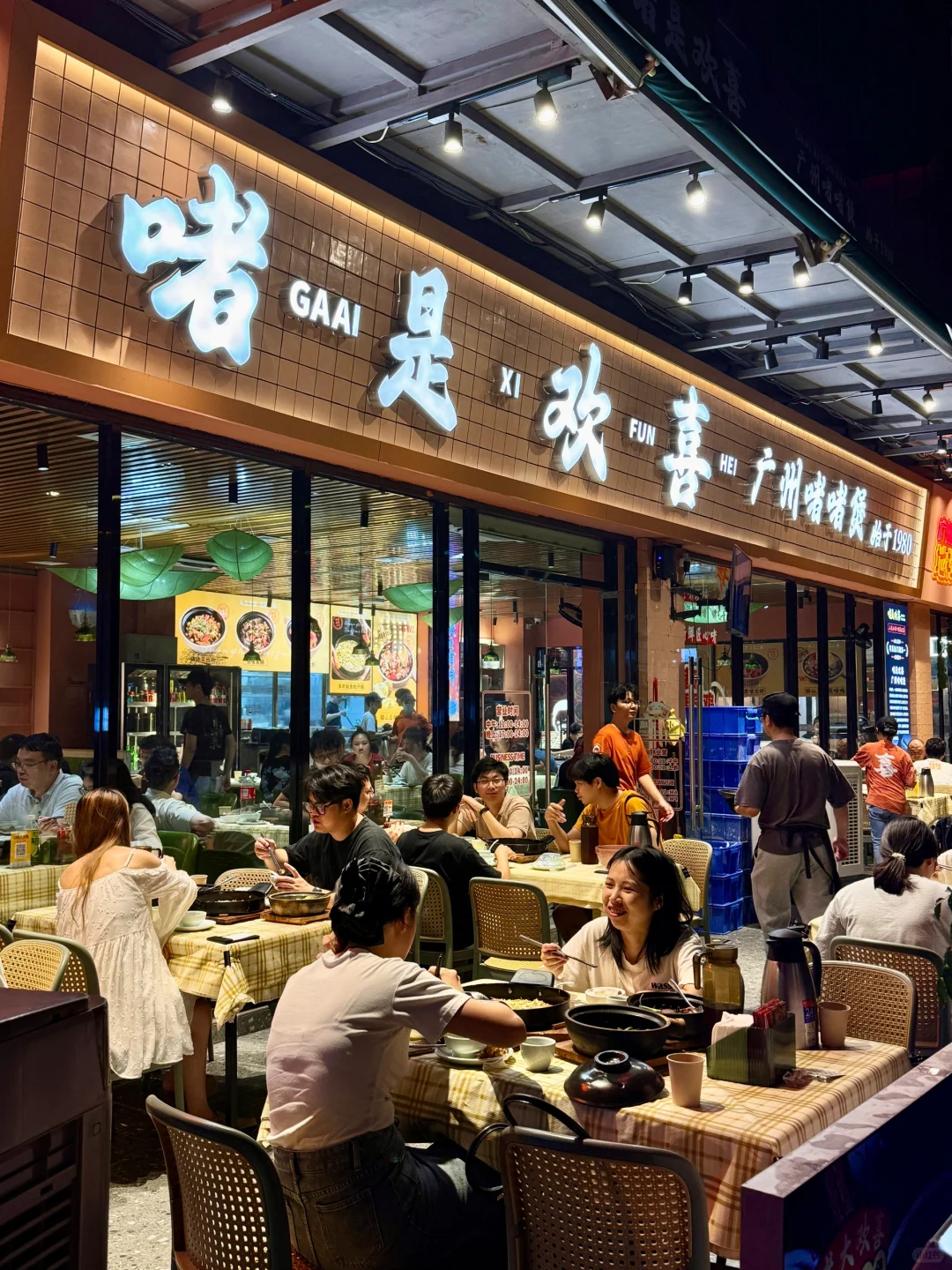 广州天河科韵路的新晋啫啫煲，现点现啫！