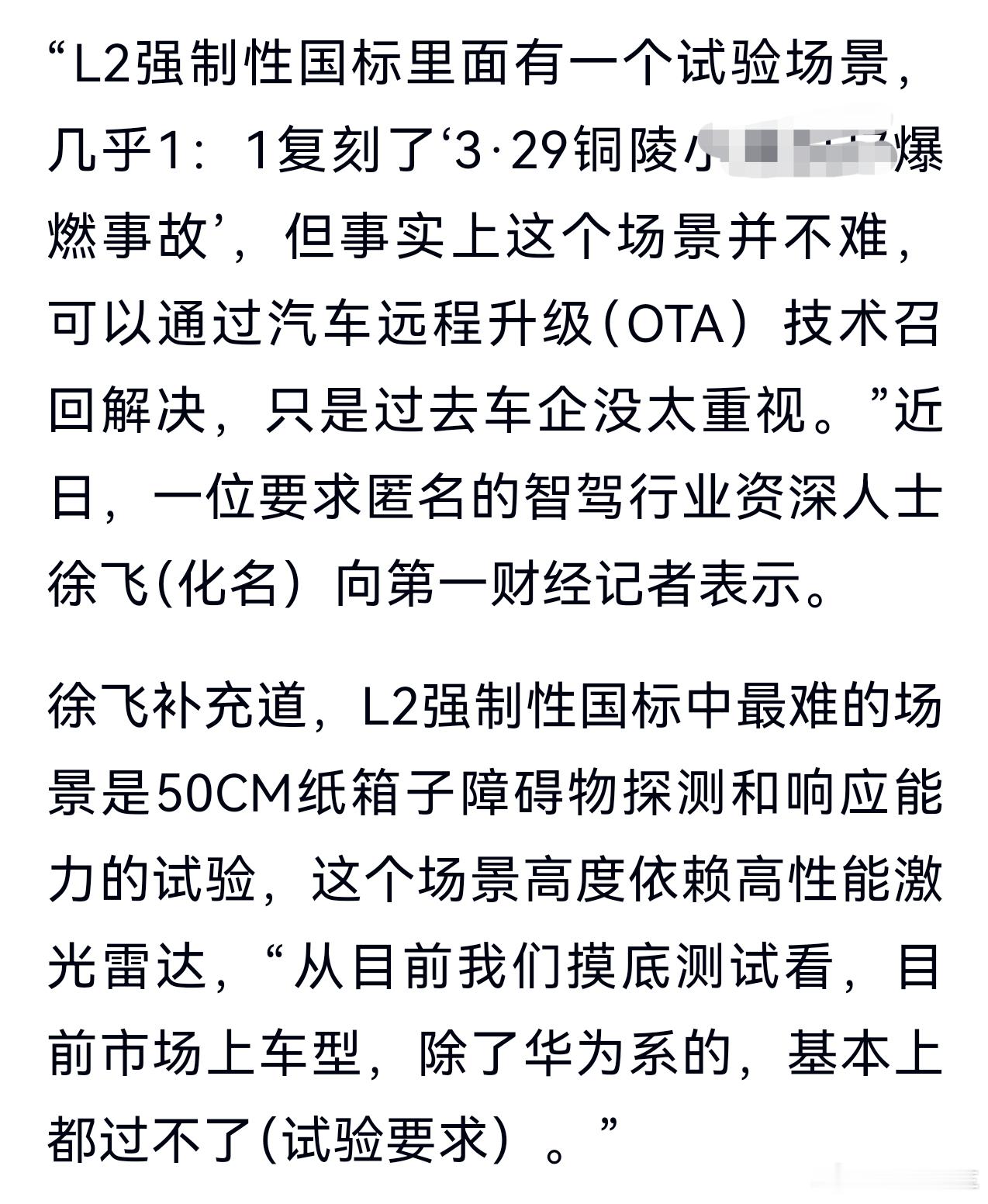 听说最后落地的L2强标，这个50厘米纸箱测试被拿掉了？只能说是照顾“班里水平参差