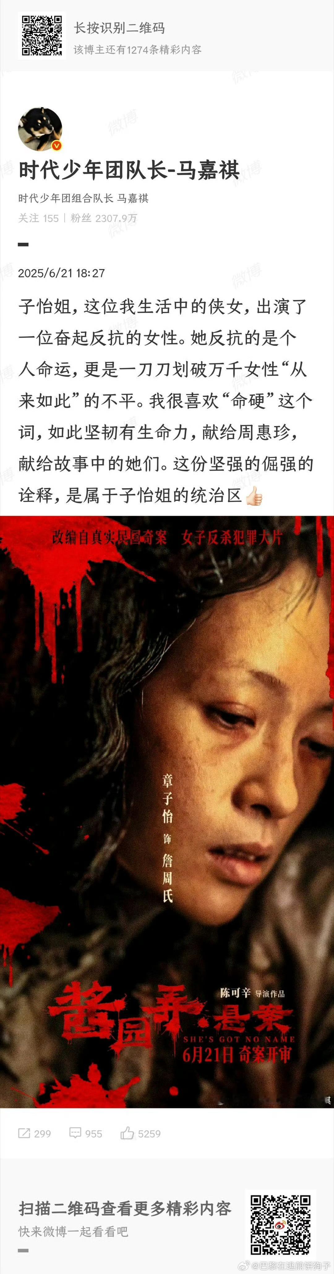 马嘉祺说章子怡是生活中的侠女马嘉祺说章子怡是生活中的侠女马嘉祺说周惠珍是章子怡的