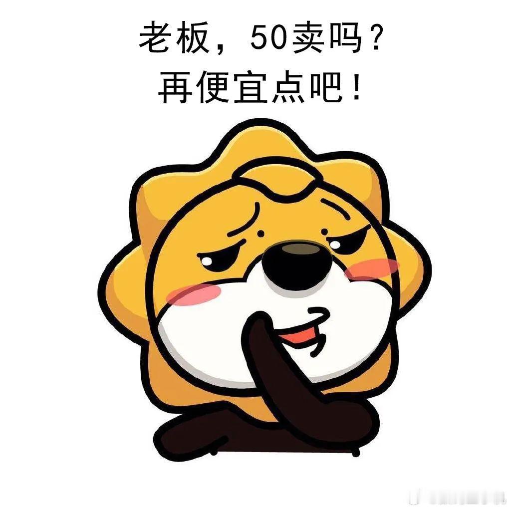 景区买东西前千万要砍价这个真的是要注意，别看到什么就去砍价，你可以问但是别随便砍
