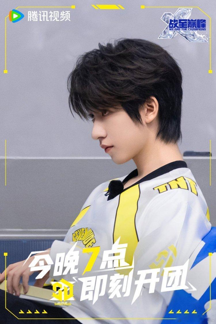 时代少年团不怕输就是拼 战至巅峰 小炸们用行动诠释“不怕输就是拼”！上一场连败后