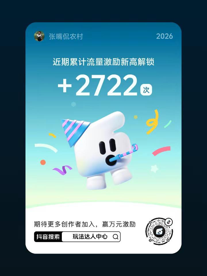 坚持了才有收获。玩法合伙人计划 玩法达人中心 快来【玩法达人中心】参与任务即有机