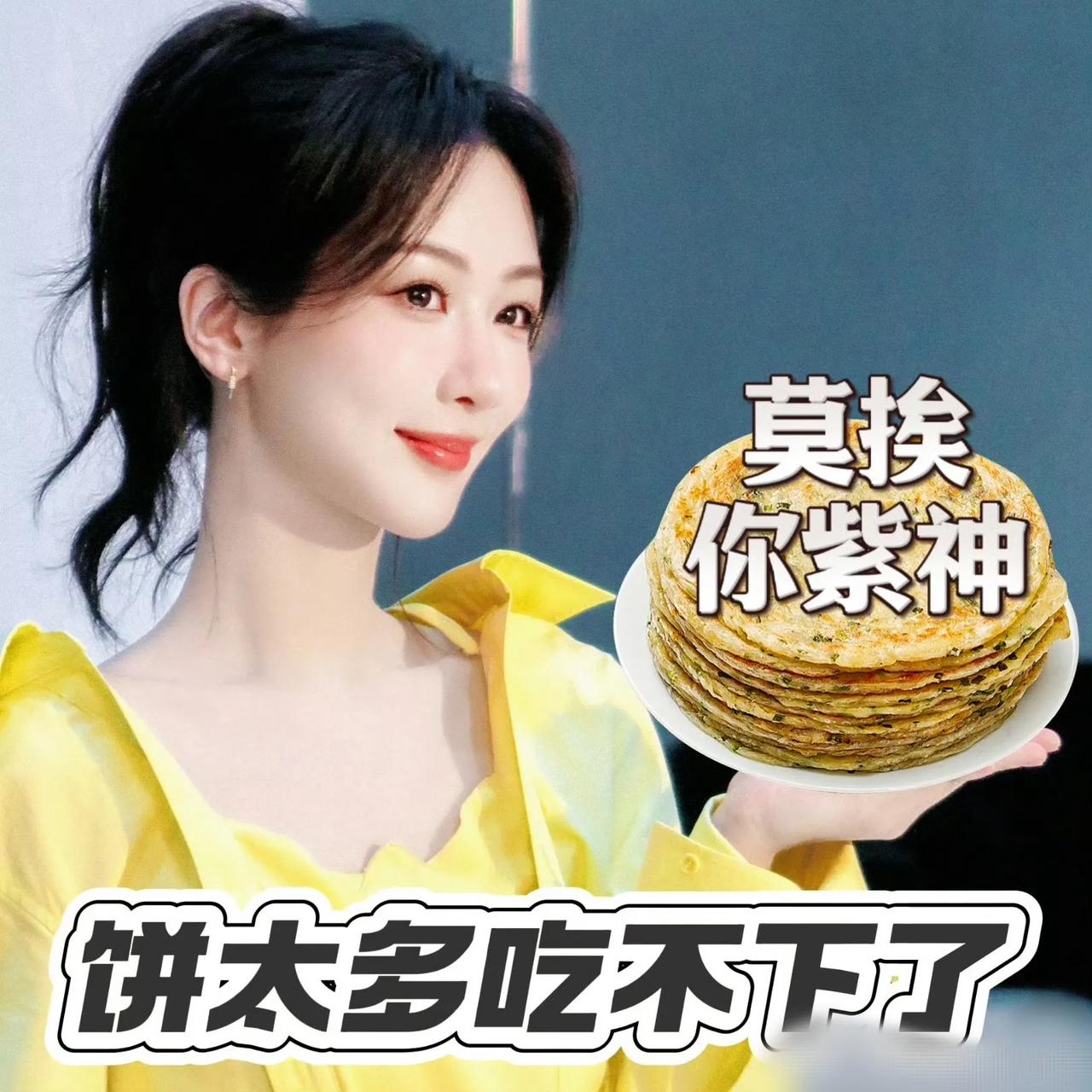 杨紫对接否认《家业》合作刘宇宁[机智]！
娱乐圈传闻就像调皮小猴子，让人晕头转向