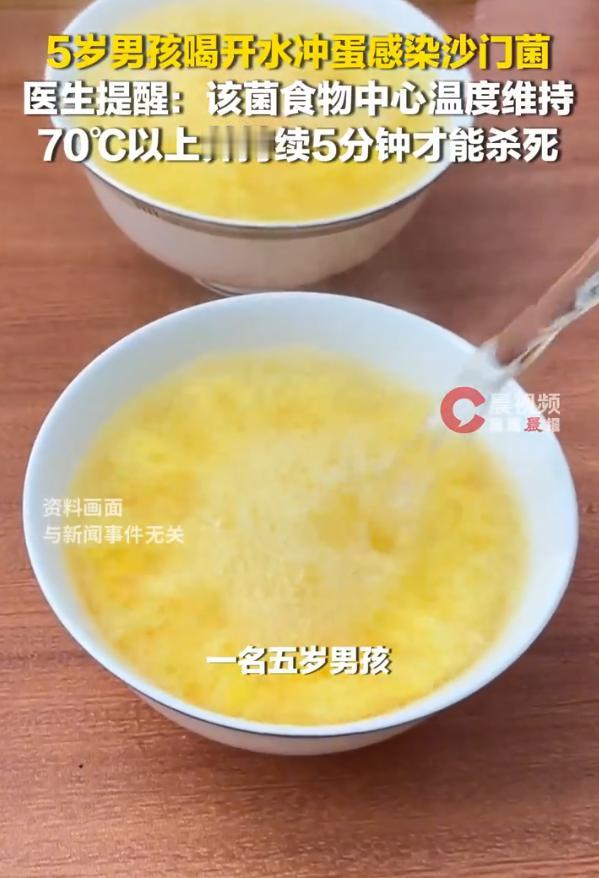 [恐惧]“最担心的事情还是发生了！”河南，5岁男孩因喝了奶奶做的“开水冲蛋”滋补