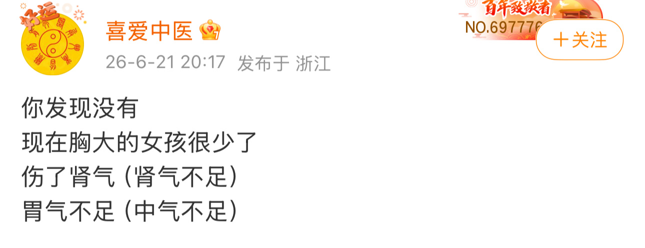 还有这种说法？ 