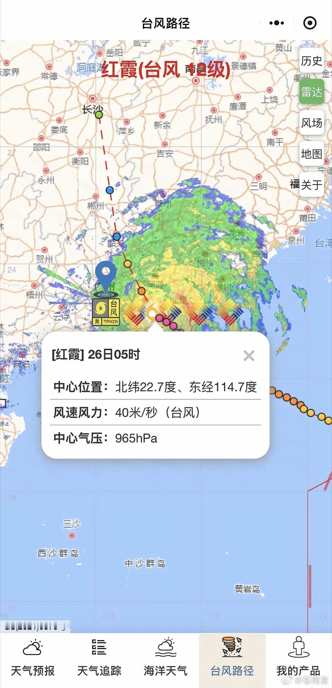 台风红霞中心正逐步靠近广州台风“红霞”来势汹汹。它靠近广东的时候，是强台风级别。