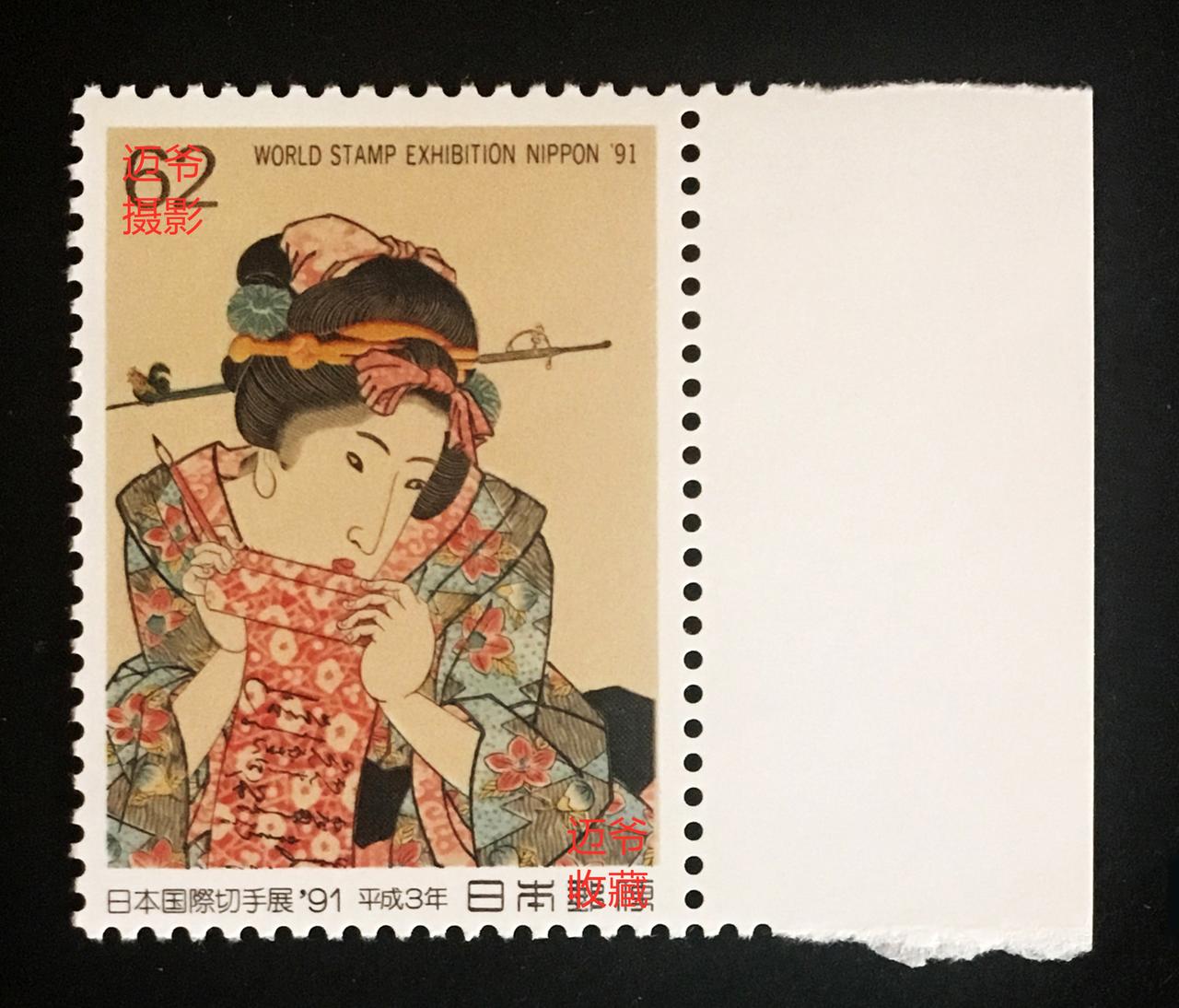 我收藏的日本邮票~邮票上的名画【手机翻拍、个人收藏】
1991年11月15日，日