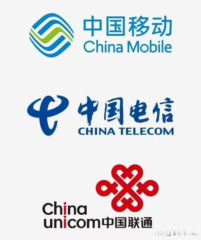 7月31日晚，中国电信、中国移动、中国联通同步发布公告：自2026年8月1日起，