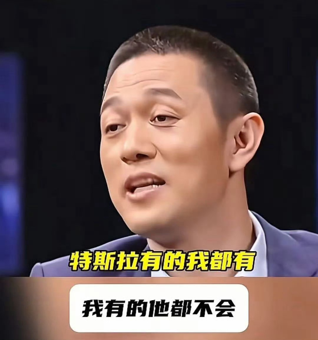 李斌给特斯拉点赞松弛下来的李斌，比原来那个紧绷着的李斌，更有路人缘和魅力。充分说