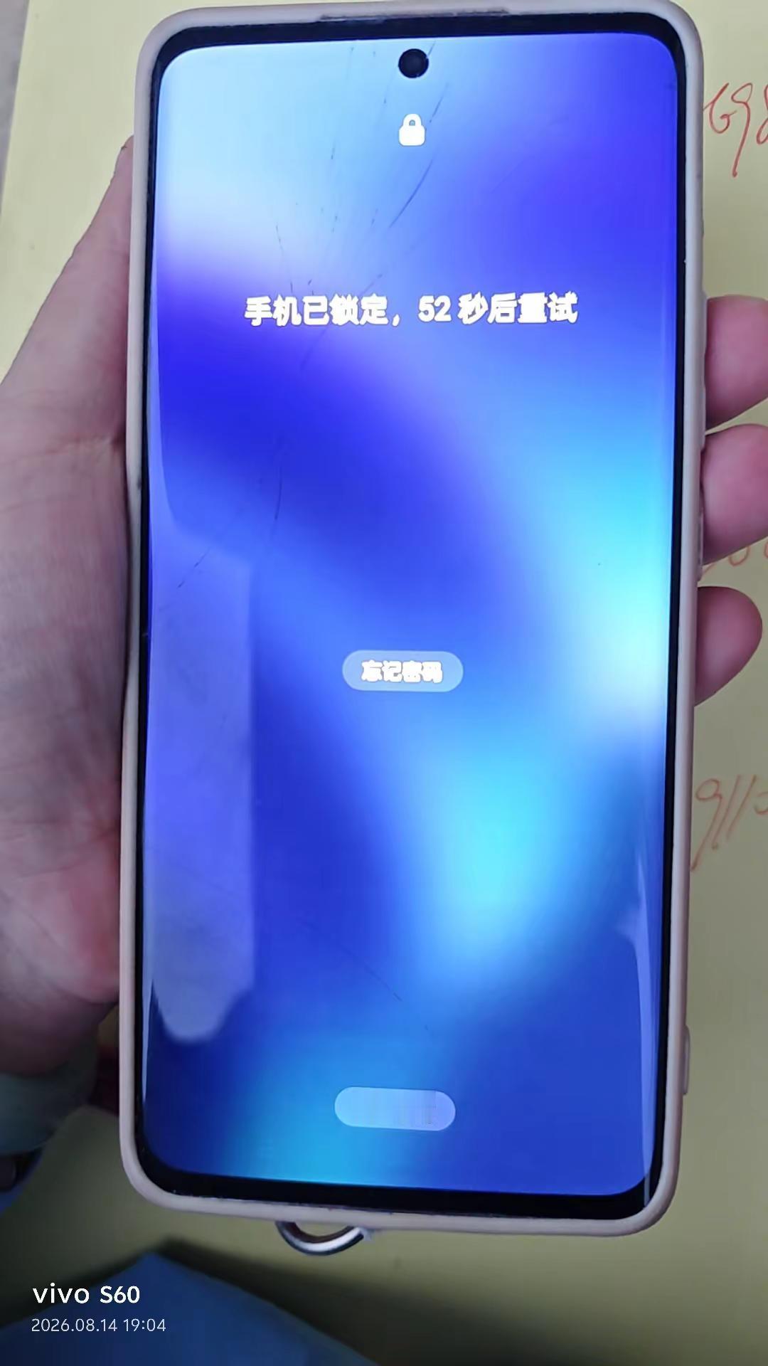 又没有指纹开锁今天真是中了邪修