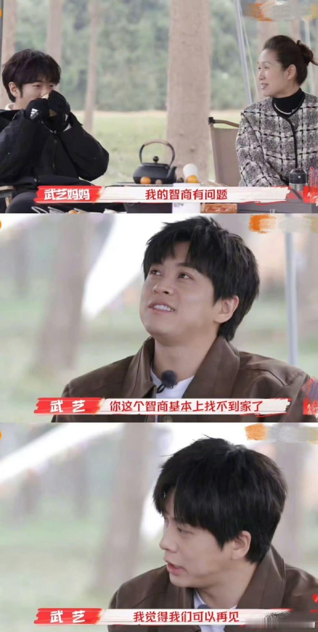 武艺过年限定重组家庭  综艺之神似乎格外青睐武艺，每次都能让他在节目中大放异彩。