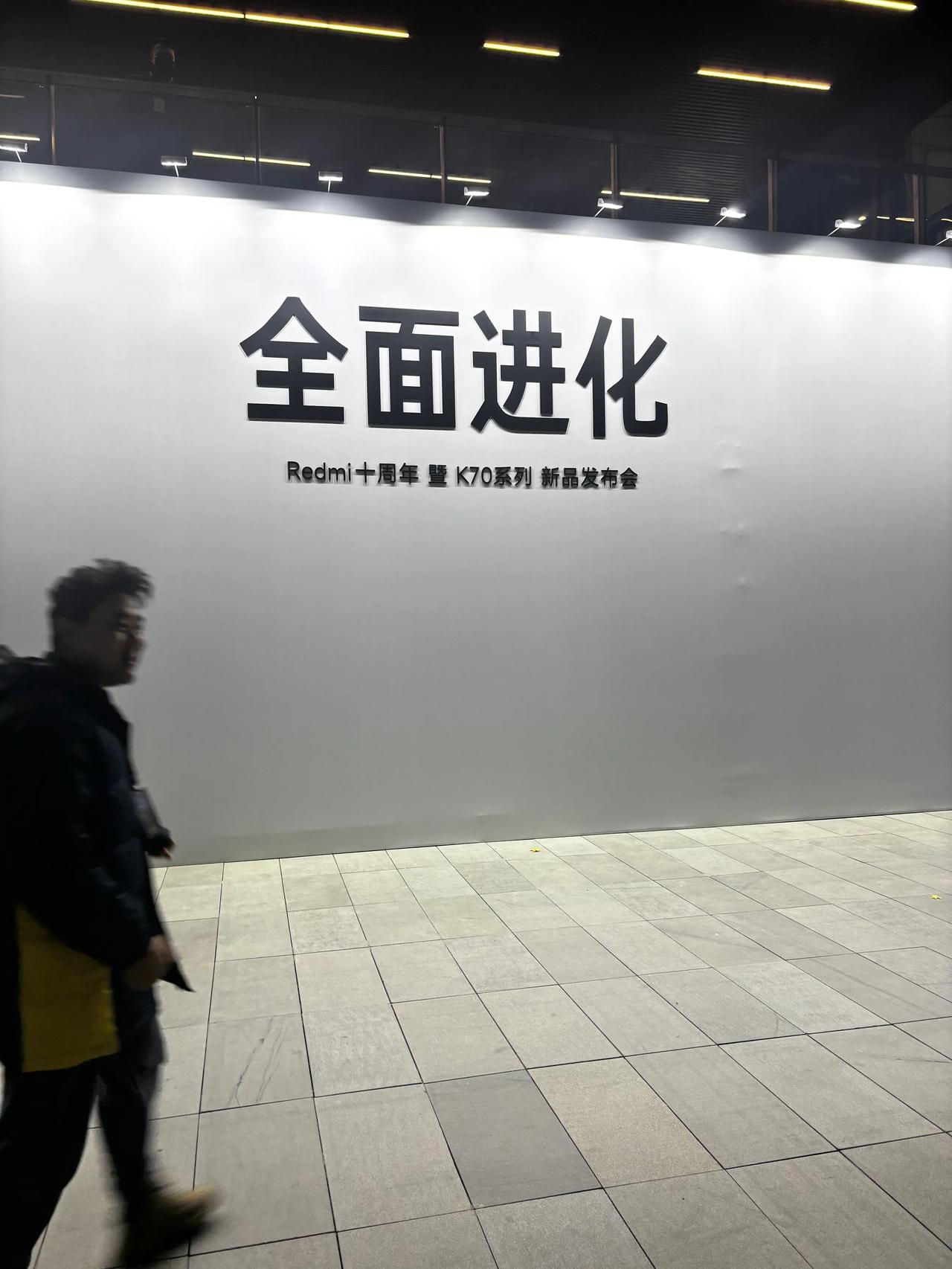 打卡红米 K70 发布会