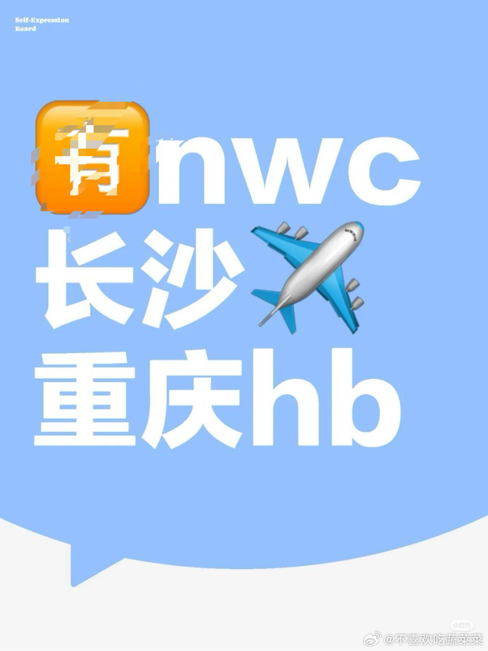 tg 聂玮辰长沙重庆 ​​​