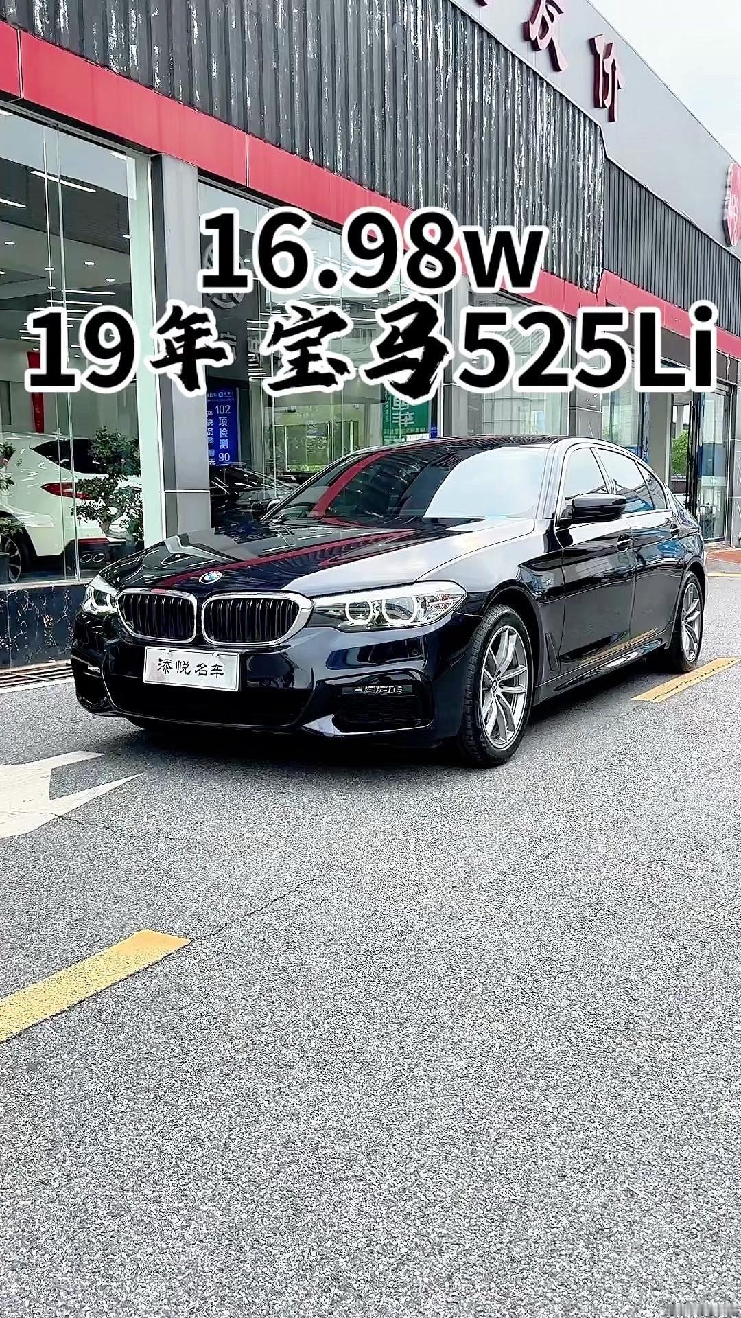 💥直接报价16.98，开上19年上牌的宝马52512领先M运动。
✨车辆情况：