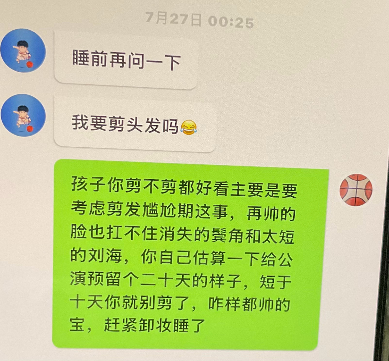 一颗操心的篮球 