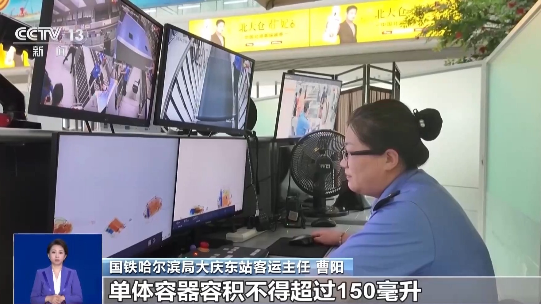 暑期出游提醒：搭乘火车飞机，这些东西不能带→