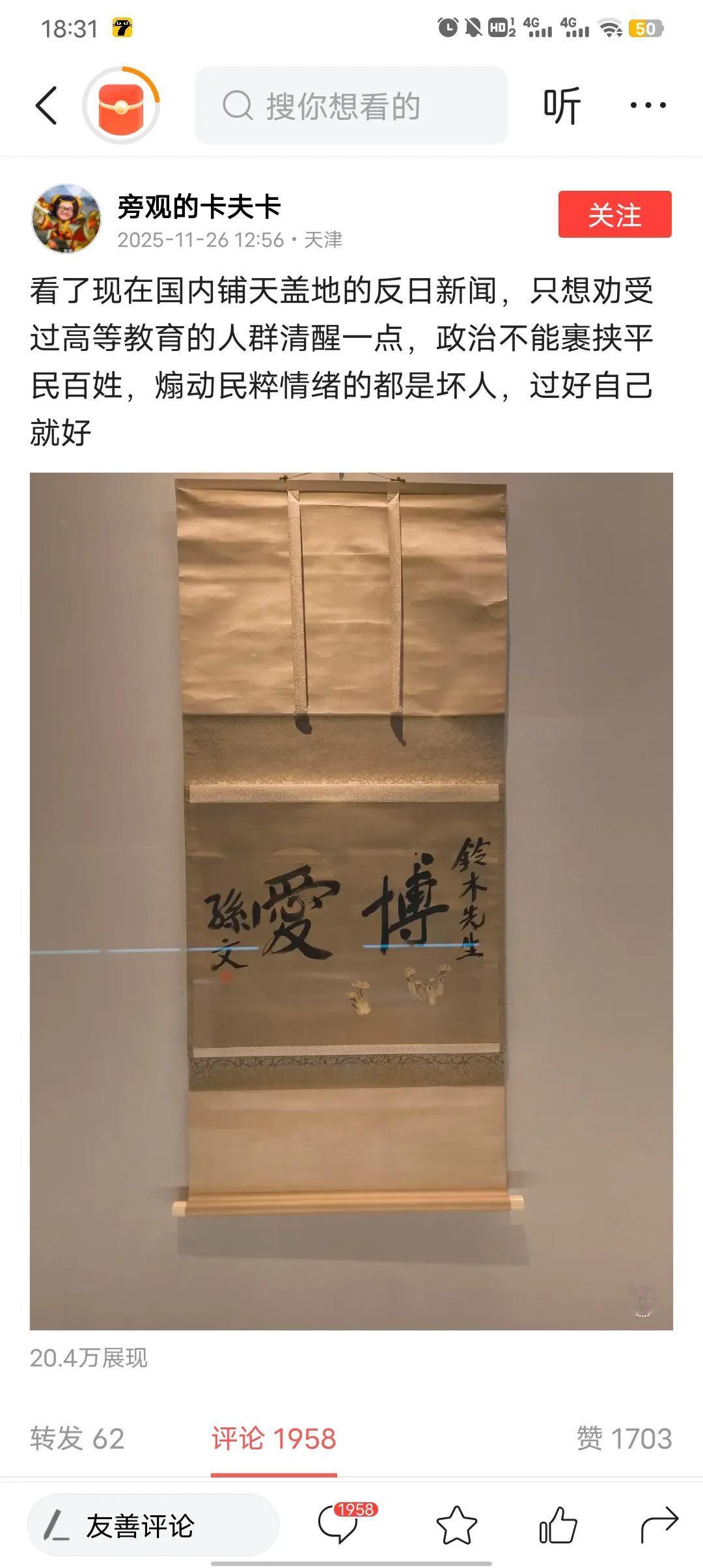 这位博主我真不知道是怎么想得，这是让高等教育人群清醒一点的事吗？这是我们爱和平的