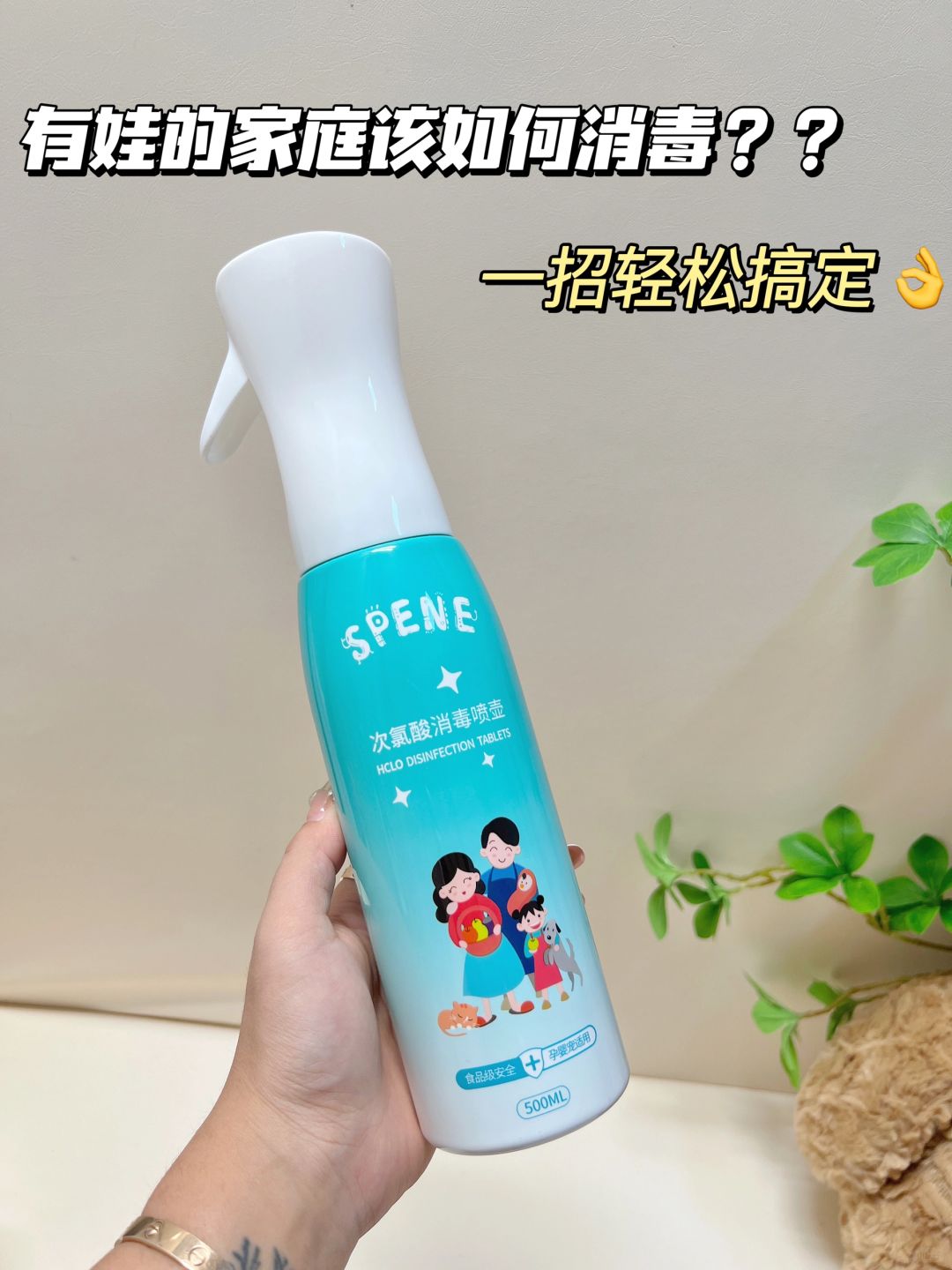 一招搞定！有娃的家庭必备神器！