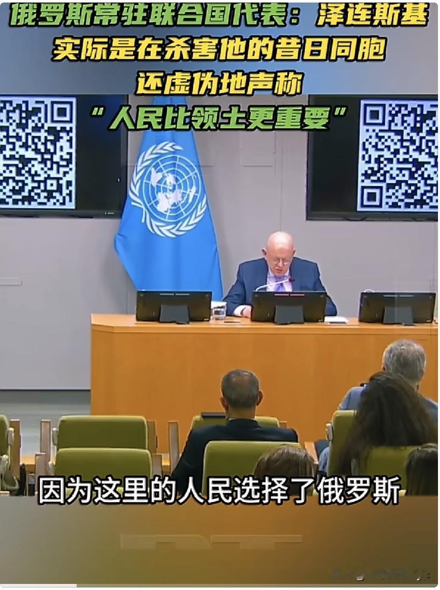 当地时间5月26日，俄罗斯常驻联合国代表瓦西里·涅边贾在联合国就乌克兰武装部队蓄