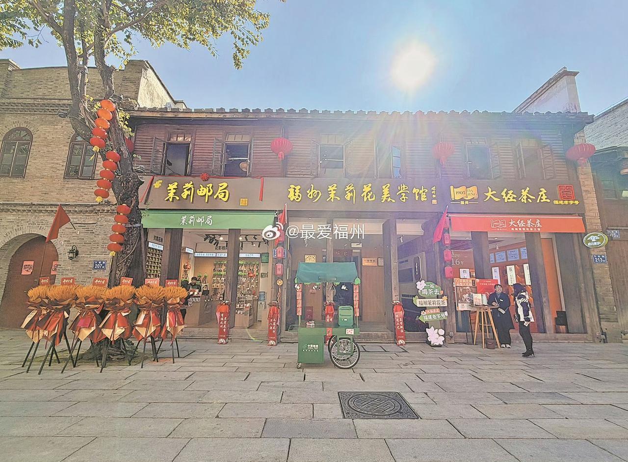 福州邮政“茉莉邮局”正式揭牌开业 ​​​via最爱福州

 虎纠人讲福州