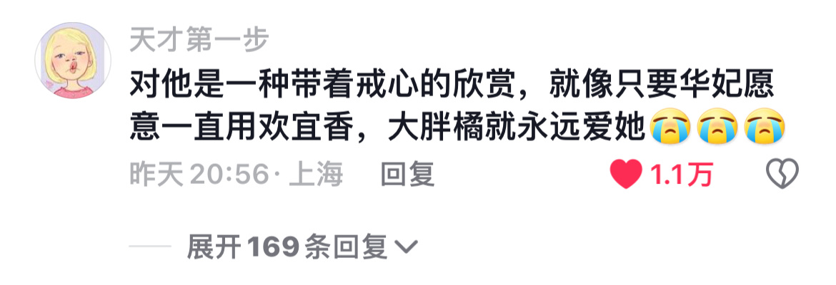 好绝妙的比喻 精确地描述出我对张本智和的感觉了。。。 ​​​