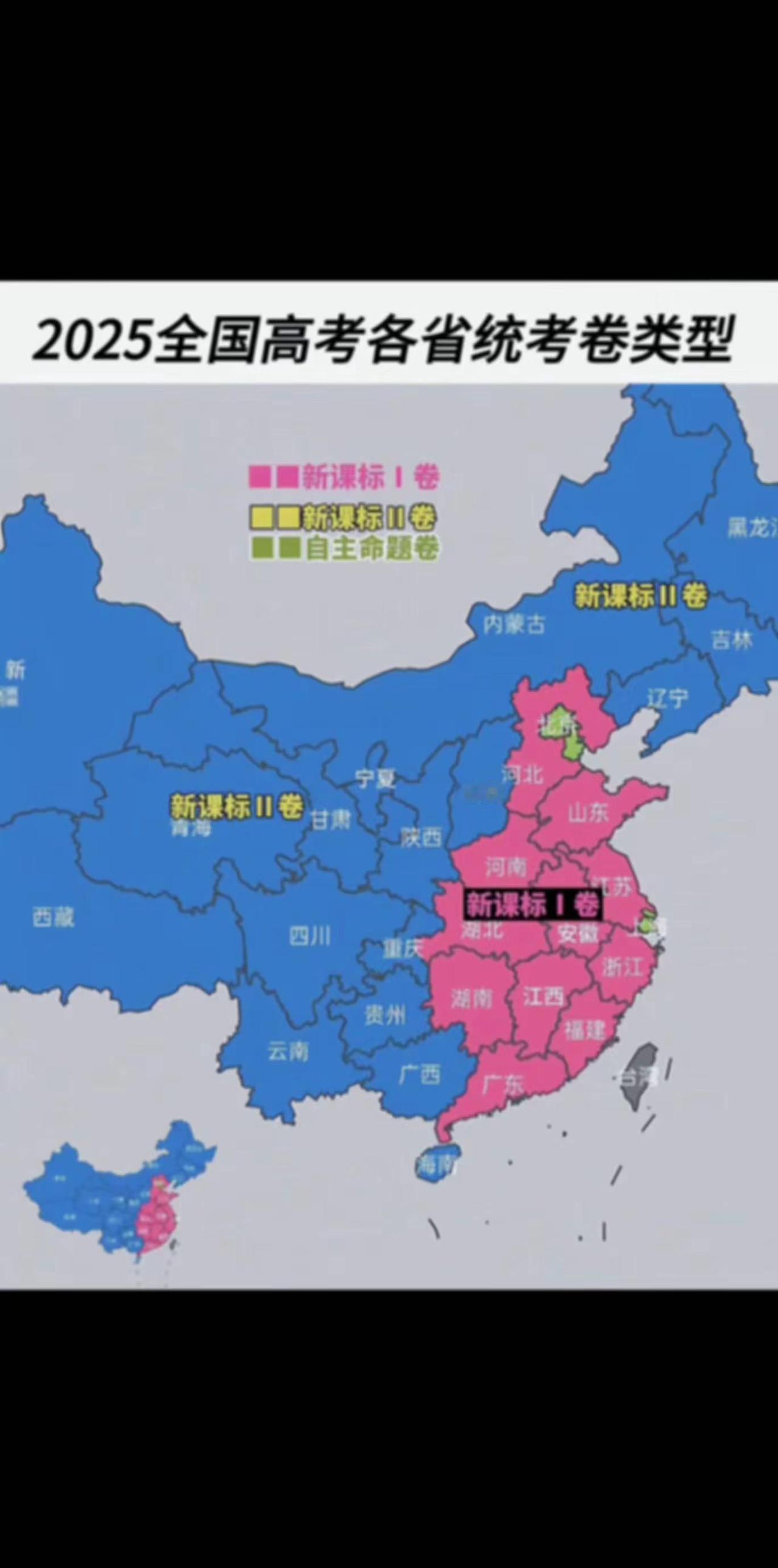 地图以颜色区分高考命题模式，直观呈现全国卷分布格局为新课标Ⅰ卷（粉色）、新课标Ⅱ