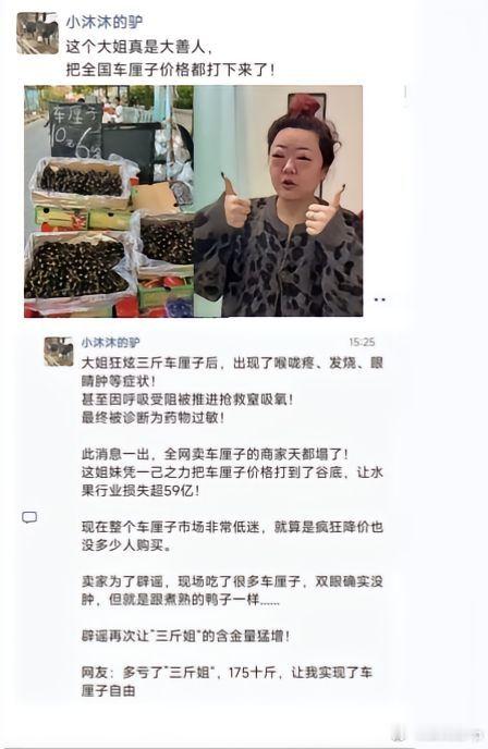 为什么车厘子一个月到中国却不腐烂 全国女性都在感谢”三斤姐“[哆啦A梦害怕] 