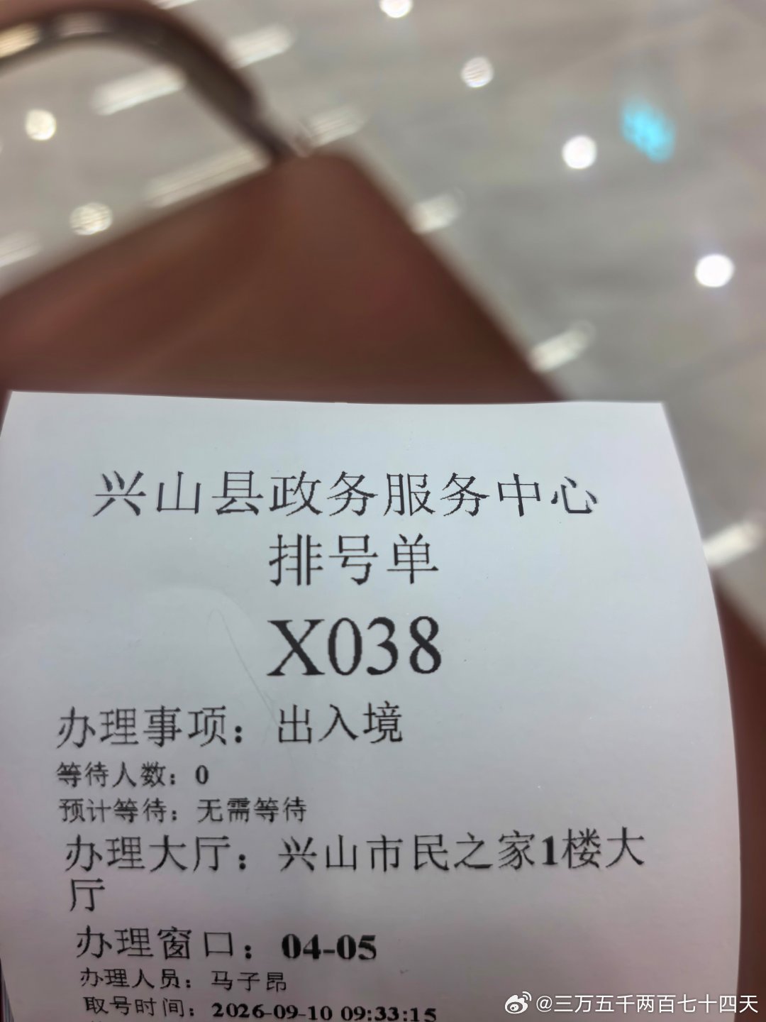 兴山现在也是太高级了。 ​​​