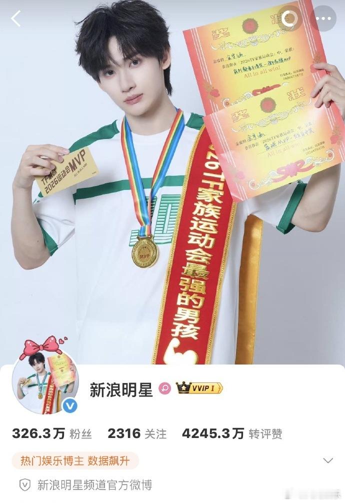余宇涵MVP奖励谁能拒绝赛场表现超棒的余宇涵，稳稳拿下运动会MVP，专属宠爱福利