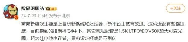 #华为Mate70系列配置曝光#

华为Mate70系列也有消息了！

华为 M